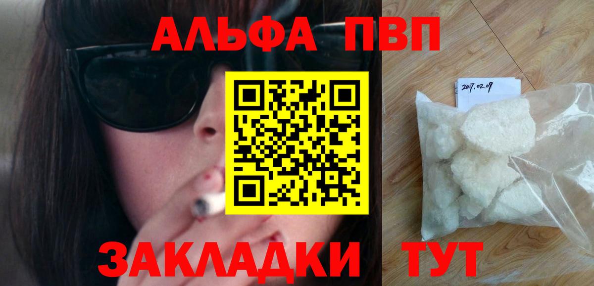 купить  сайты  Вход с VPN  Дивногорск  А ПВП Crystall 