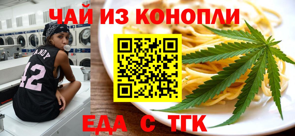Canna-Cookies марихуана  Вход с VPN  Дивногорск 
