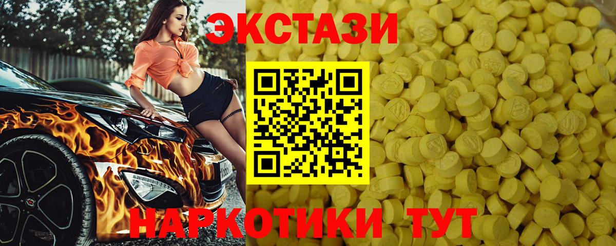 Дивногорск  ЭКСТАЗИ Дубай  Экстази  Вход с VPN 