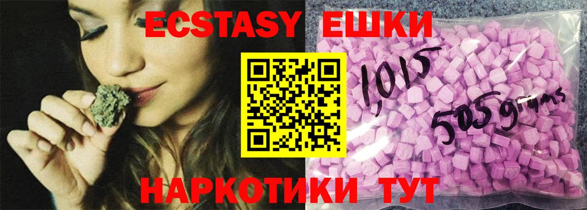 Экстази 300 mg Дивногорск