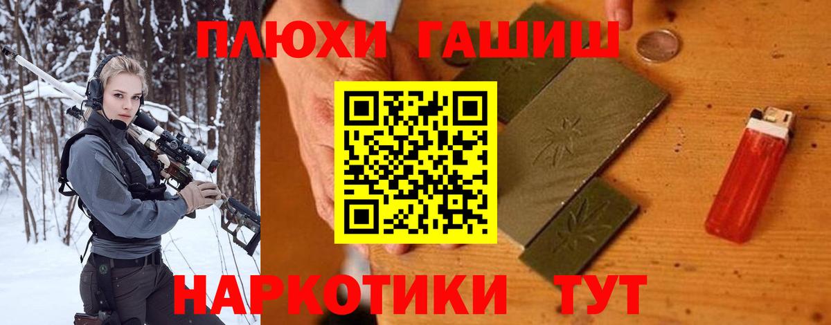Дивногорск  ГАШИШ хэш  ГАШ  Вход с VPN 