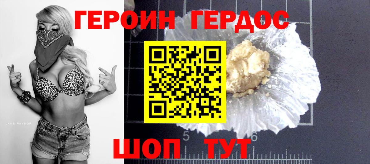 Героин афганец  Героин  Дивногорск  Вход с VPN 