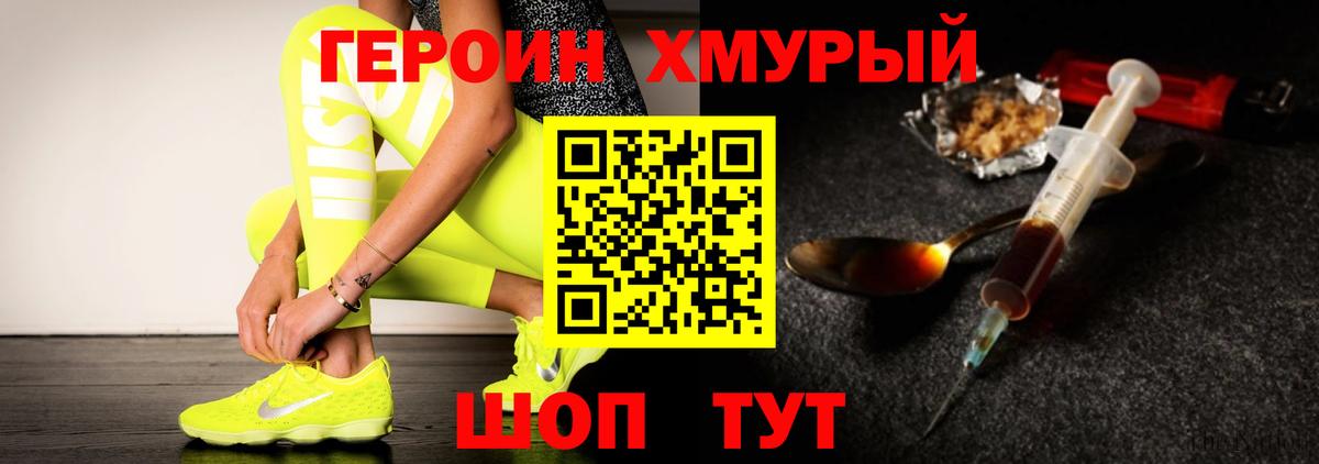 Героин герыч Дивногорск
