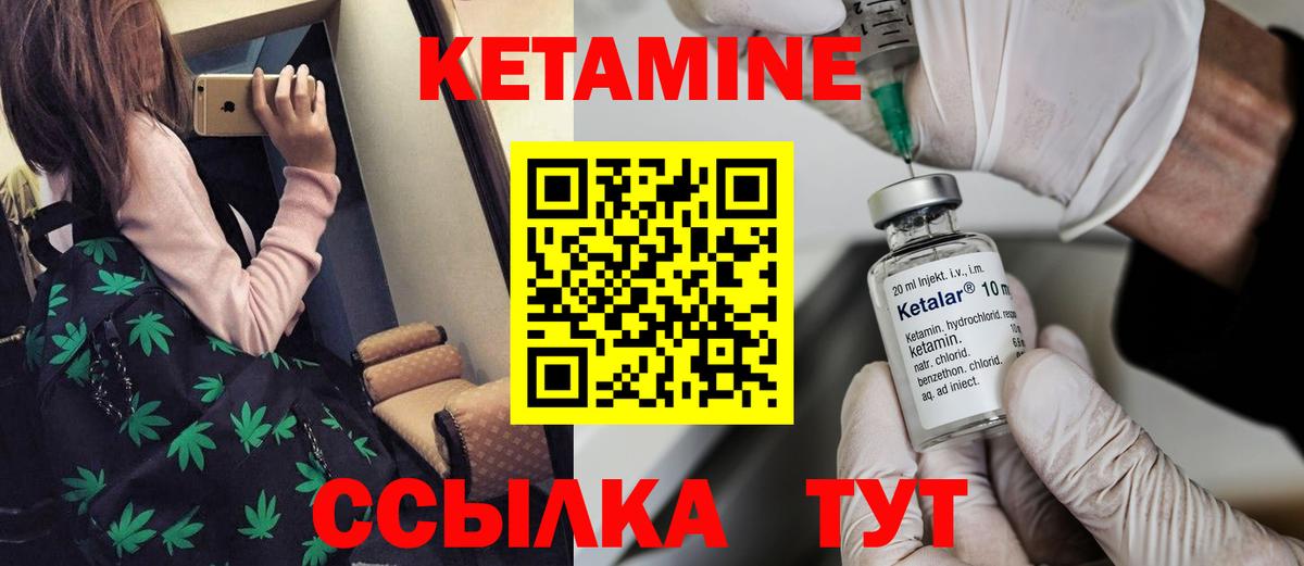 КЕТАМИН ketamine  Вход с VPN  Кетамин ketamine  Дивногорск 