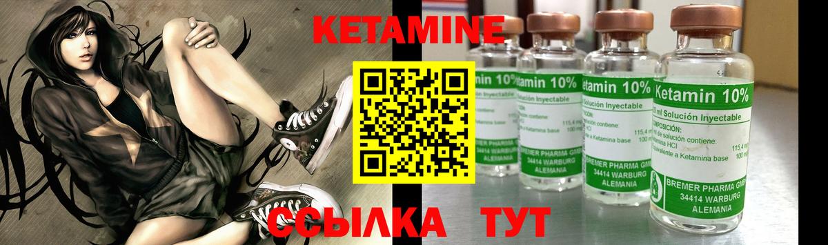 КЕТАМИН ketamine Дивногорск