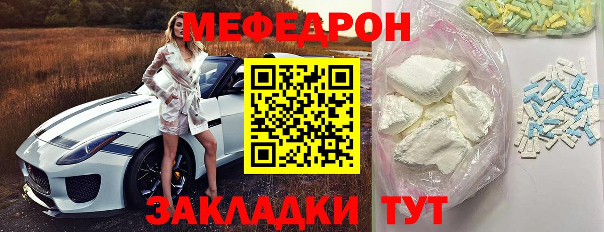 Дивногорск  МЕФ 4 MMC  Меф mephedrone  купить наркотик  Вход с VPN 