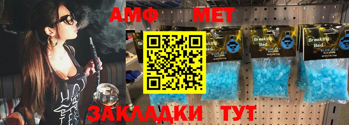 Дивногорск  МЕТАМФЕТАМИН кристалл  Вход с VPN 