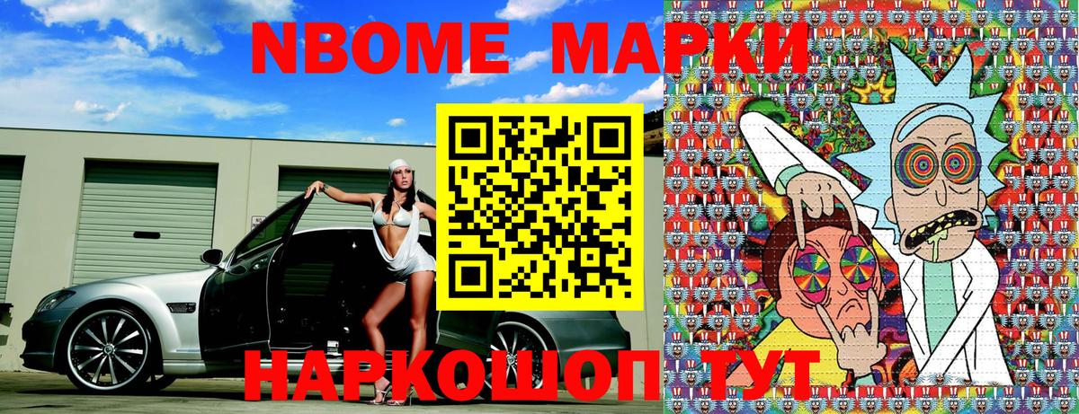 Дивногорск  Наркотические марки 1,8мг  Вход с VPN  Наркотические марки 1,8мг 
