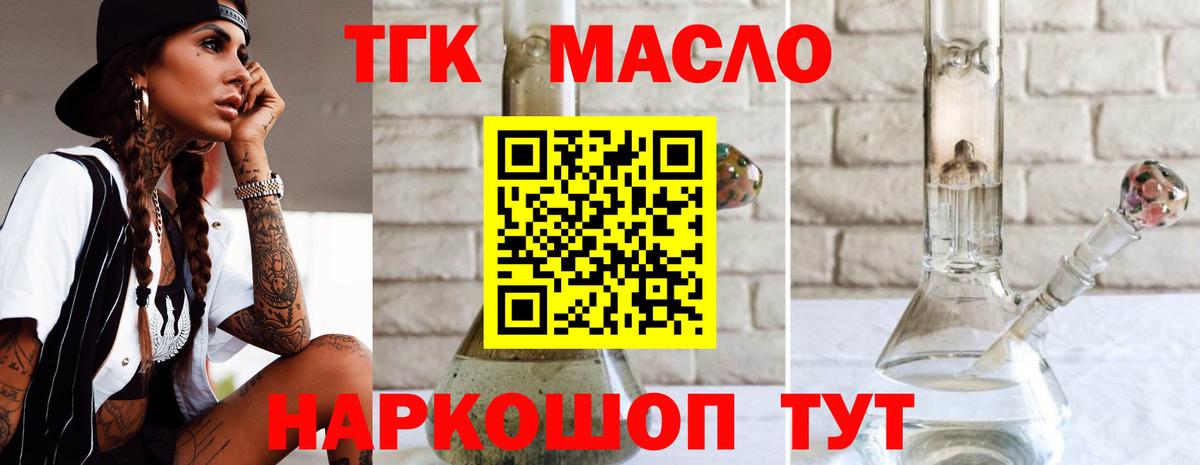 Дивногорск  ТГК жижа  ТГК жижа  Вход с VPN 