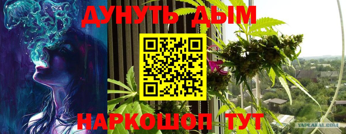 МАРИХУАНА THC 21%  Конопля семена  Вход с VPN  Дивногорск  Канабис OG Kush 
